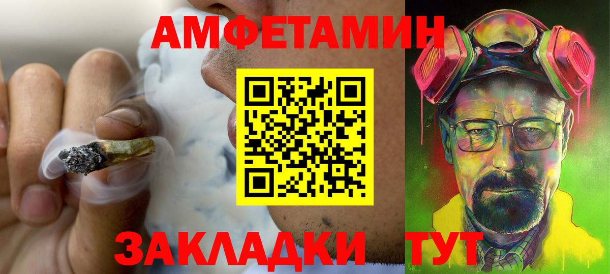 Amphetamine 98% Шебекино