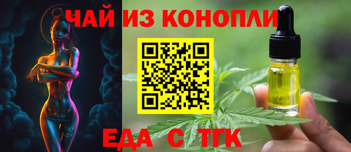 Шебекино  Еда ТГК марихуана  Вход с VPN 