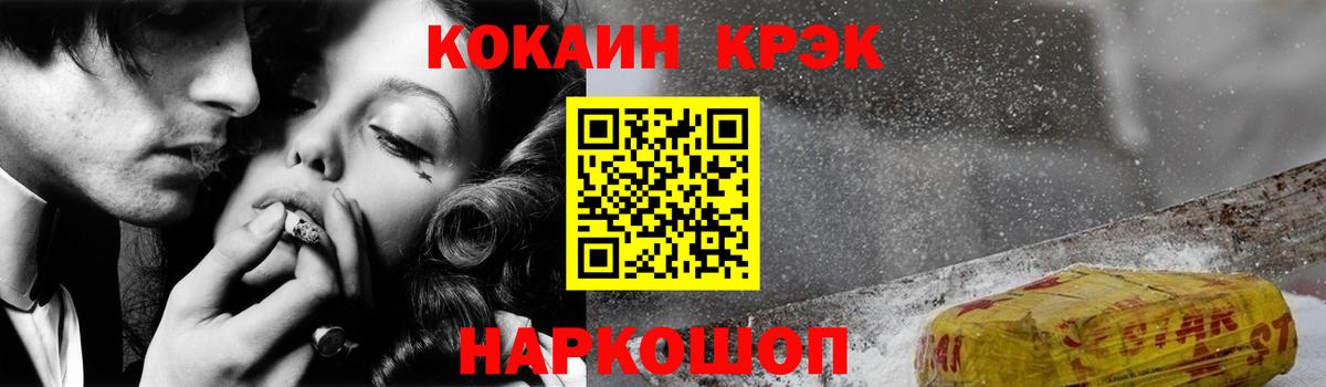 КОКАИН Эквадор Шебекино
