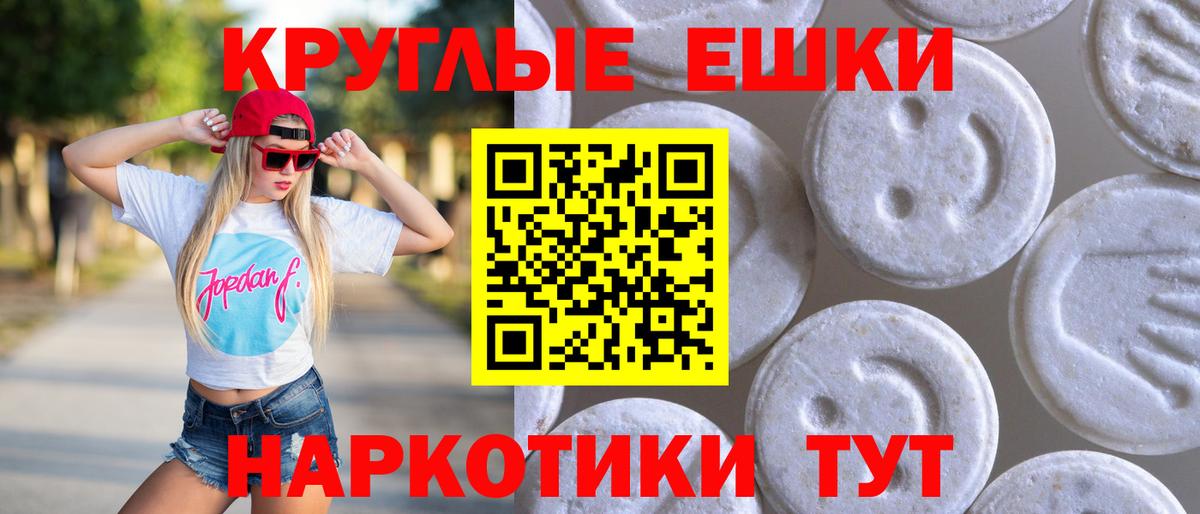 сколько стоит  Экстази круглые  ЭКСТАЗИ  Вход с VPN  Шебекино  Ecstasy ешки 