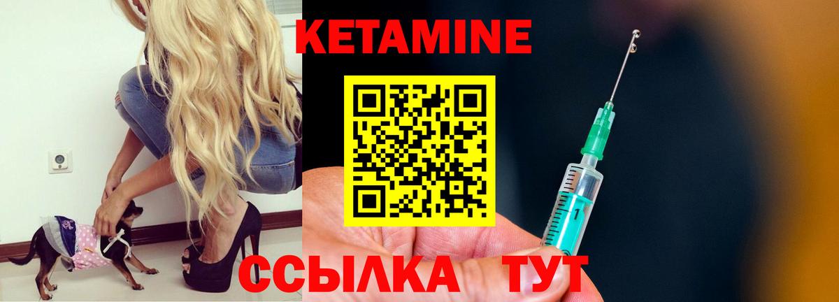 Шебекино  Кетамин ketamine  Вход с VPN 