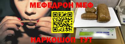 мефедрон VHQ Кулебаки