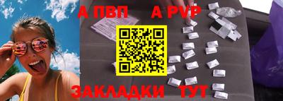 ALPHA-PVP Кумертау