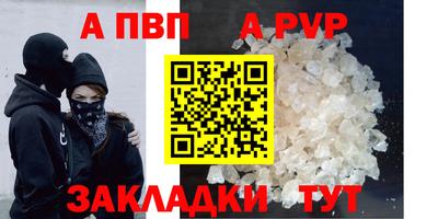 ALPHA-PVP Кумертау