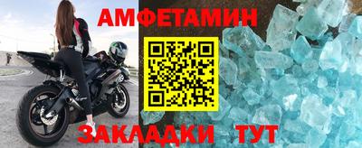 метамфетамин Краснодар