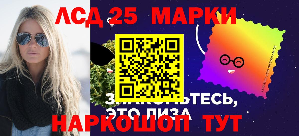 Лсд 25 экстази кислота Шебекино