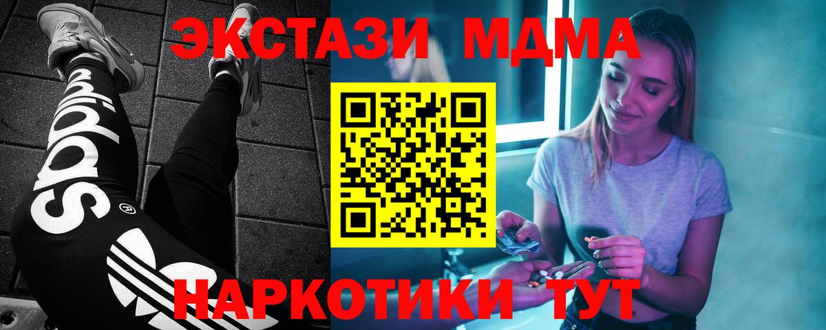 MDMA Molly  MDMA  Шебекино  МДМА кристаллы  Вход с VPN 