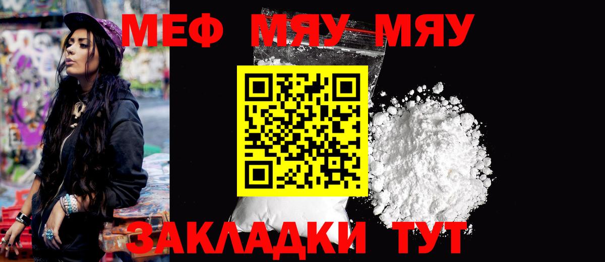 Меф кристаллы Шебекино