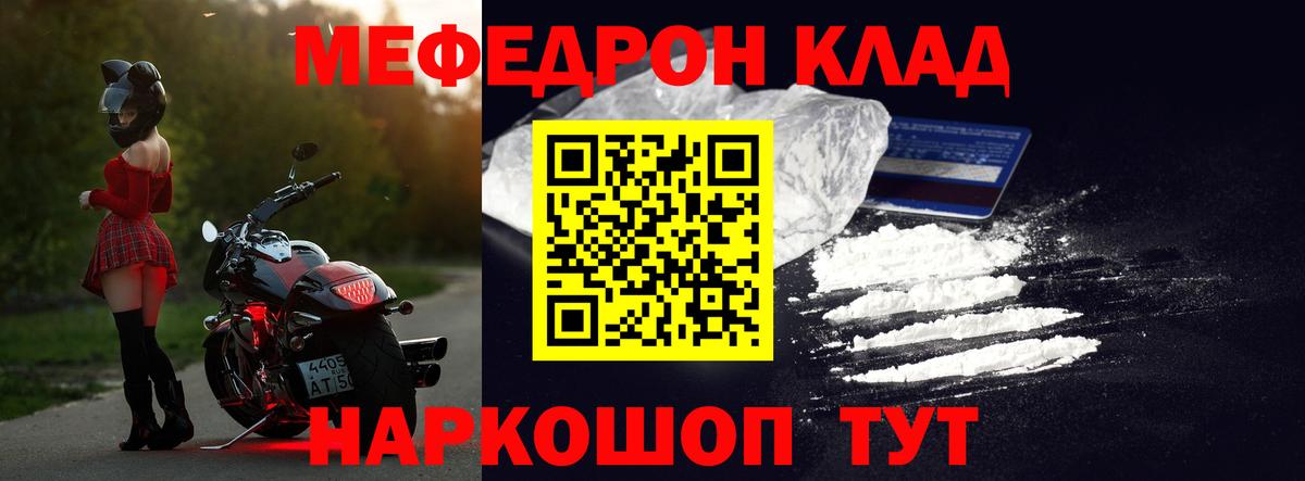Мефедрон мука  Вход с VPN  Шебекино  Мефедрон  Мефедрон VHQ 