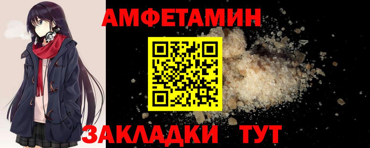 Шебекино  МЕТАМФЕТАМИН мет  МЕТАМФЕТАМИН мет  Вход с VPN 