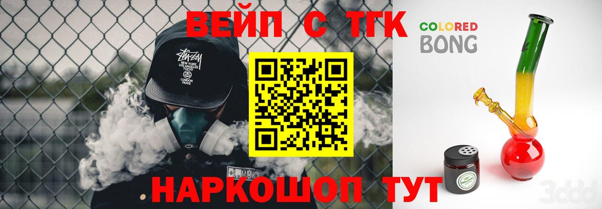 Шебекино  Дистиллят ТГК вейп  Вход с VPN 